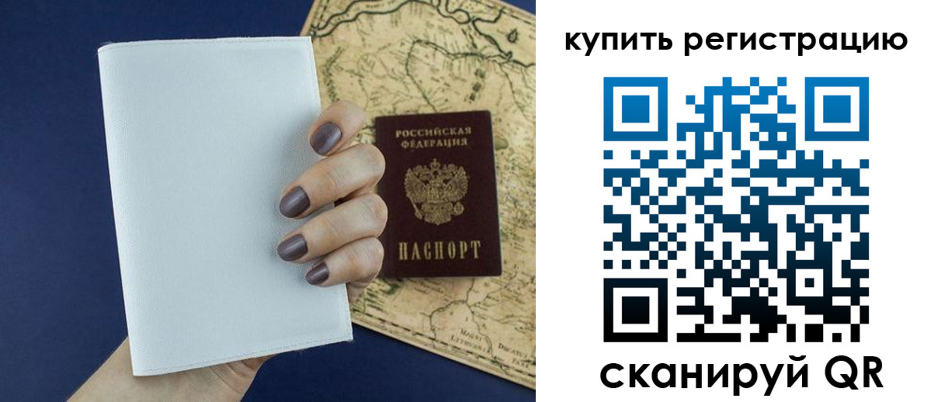 временная регистрация в квартире в Шахтах