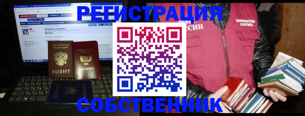 прописка ребенка в Шахтах