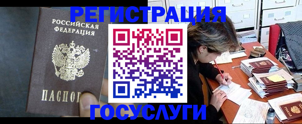 где прописаться в Шахтах